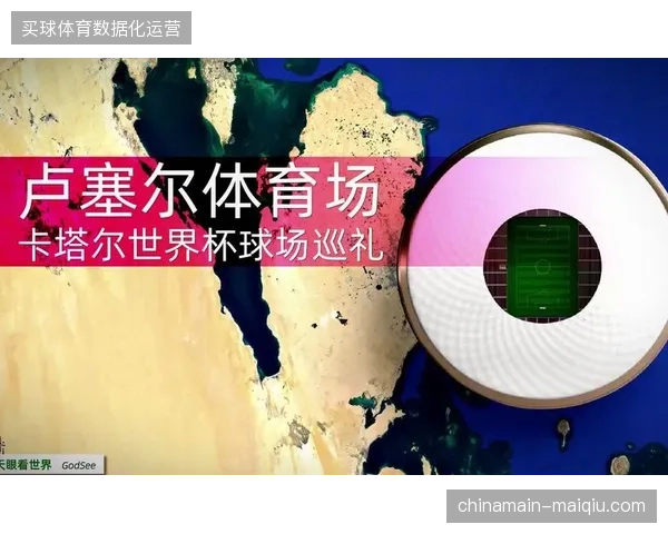 卢赛尔球场直播信号延迟控制如何打破全球版权转播壁垒